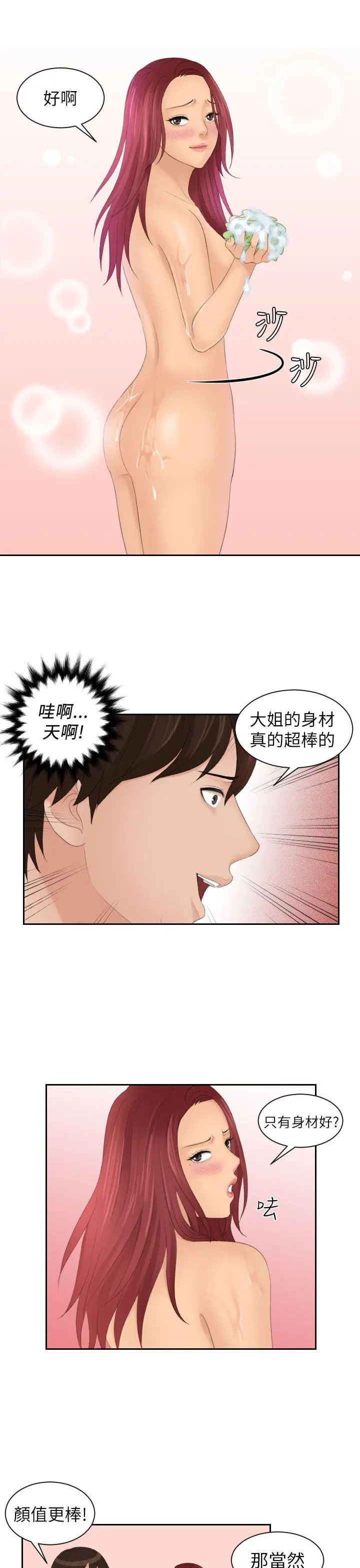 第26話