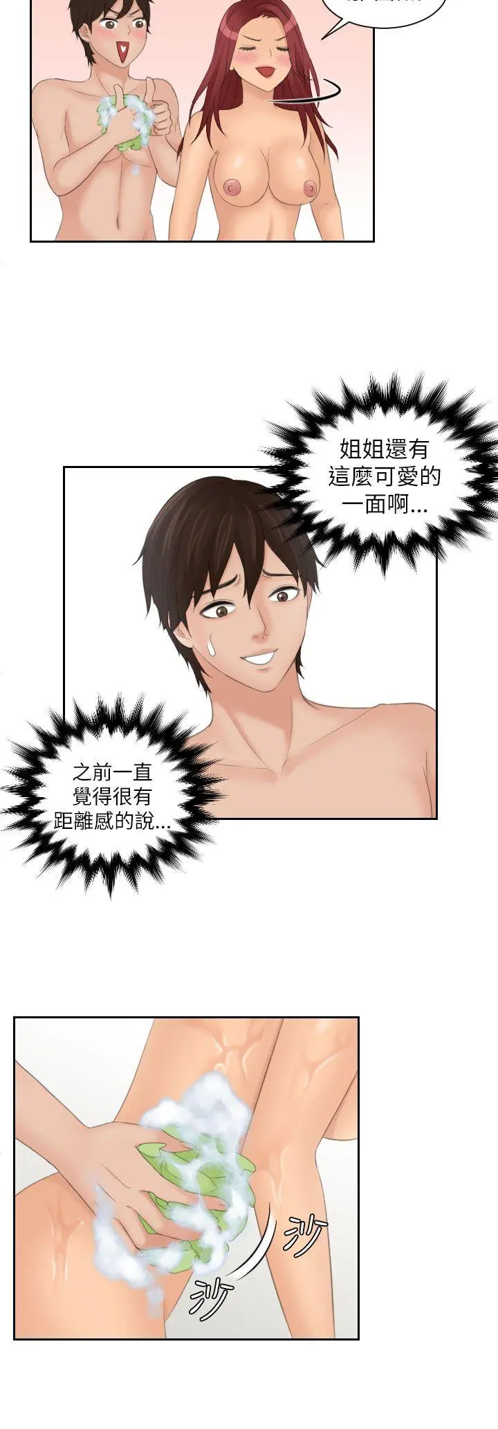 第26話