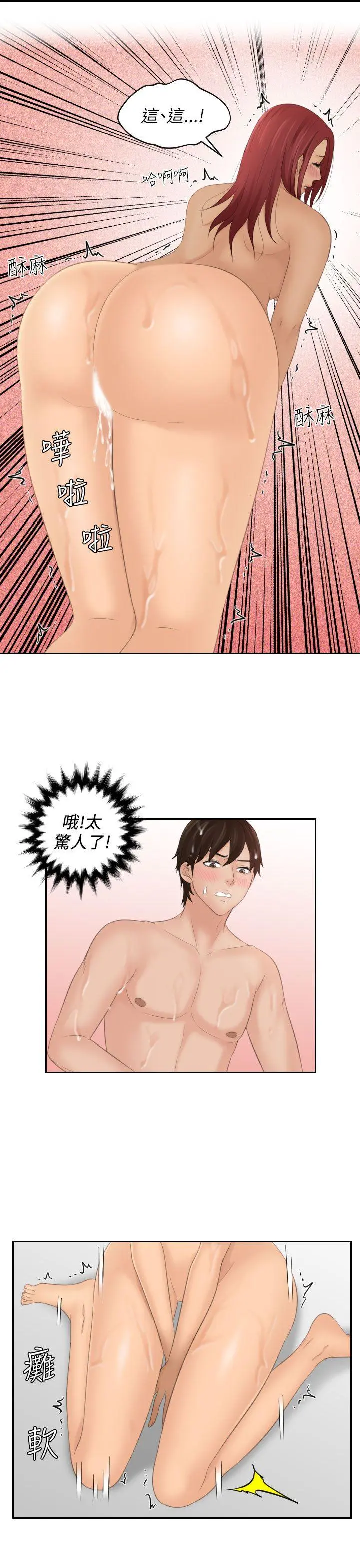第26話