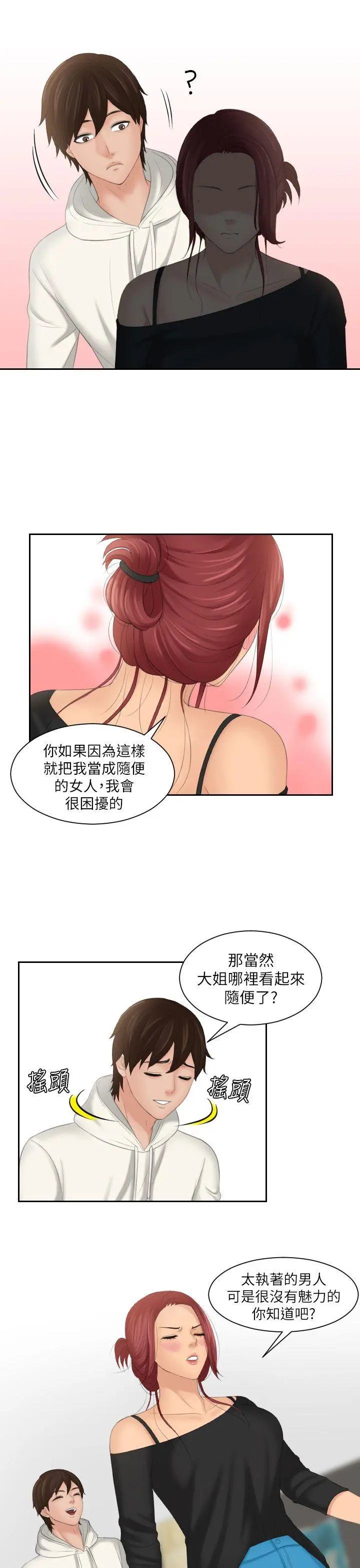 第26話