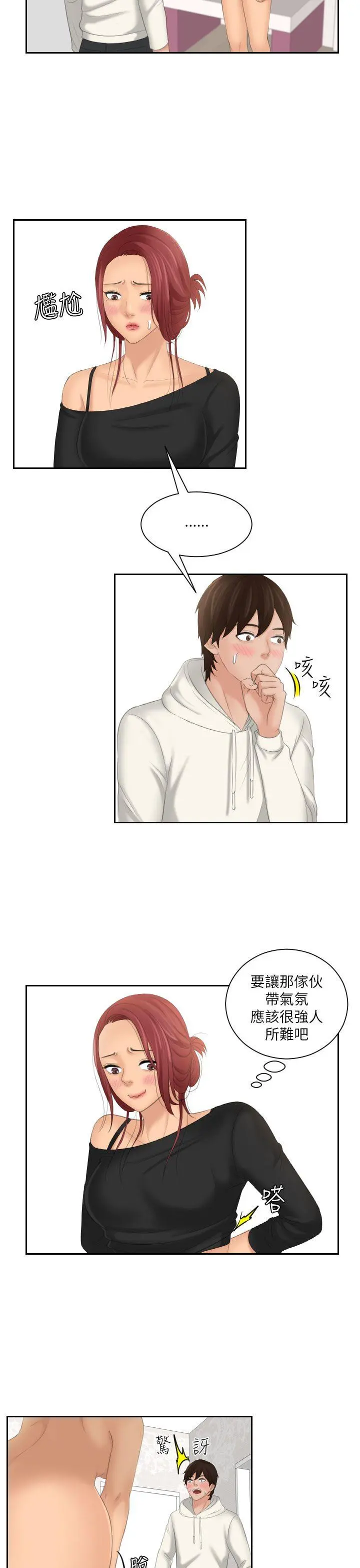 第26話