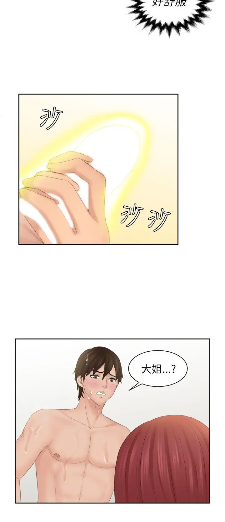 第27話