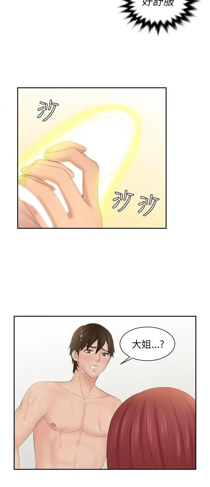 第27話