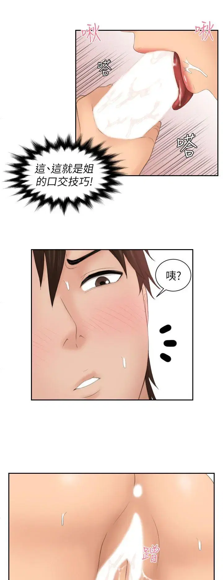 第27話
