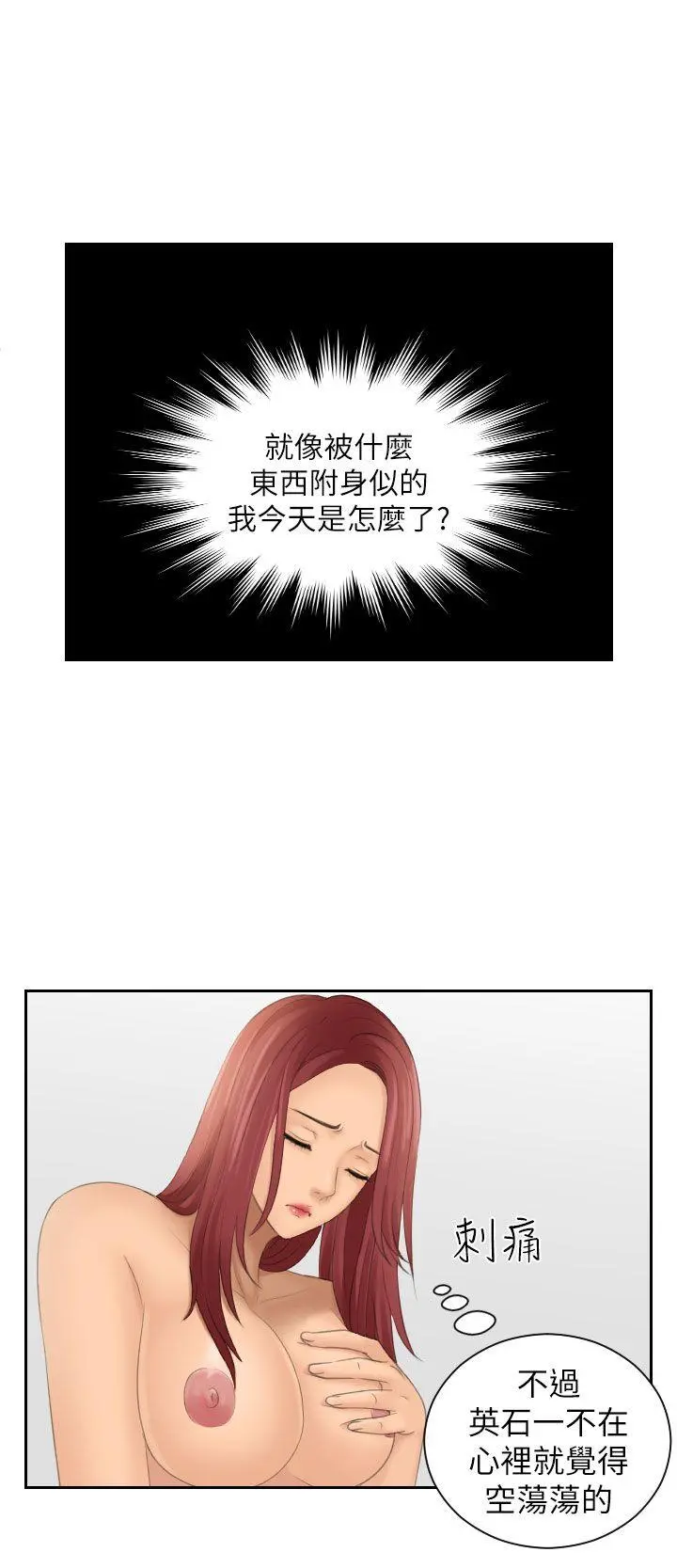 第28話