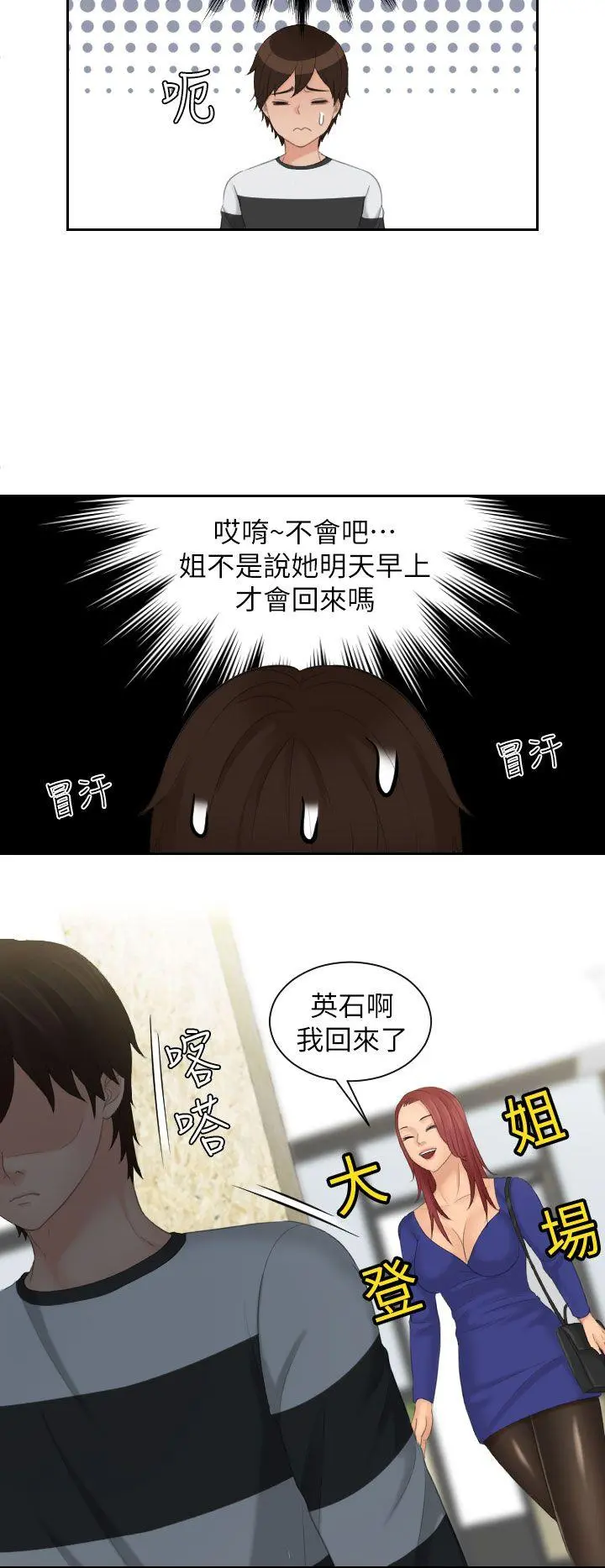 第28話