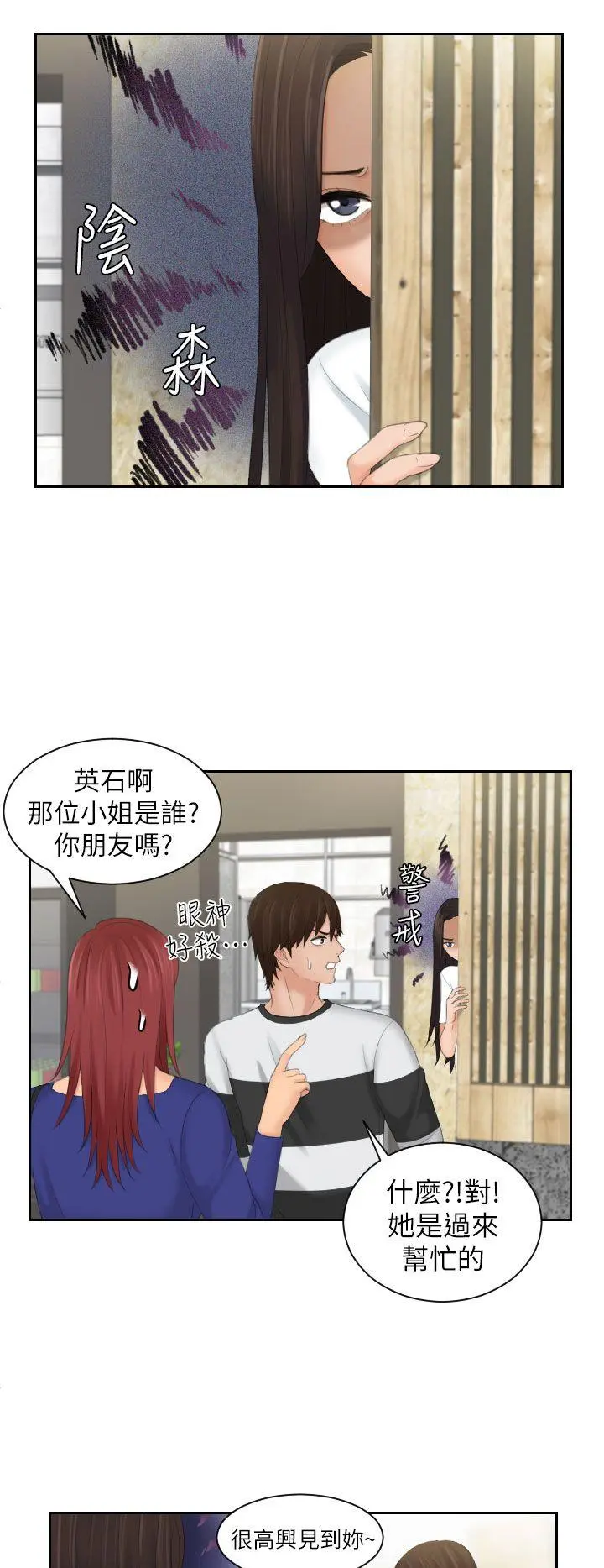 第28話