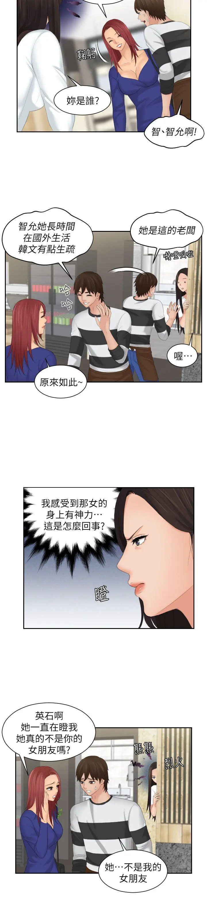 第28話