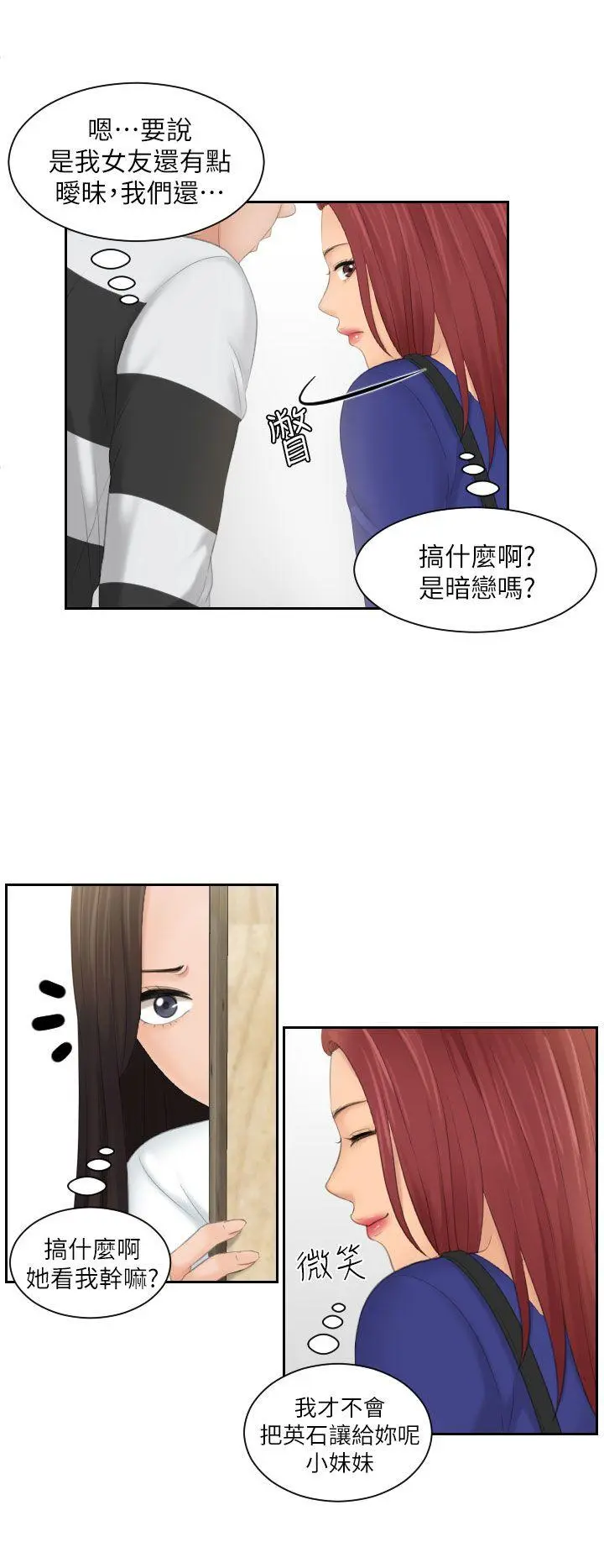 第28話