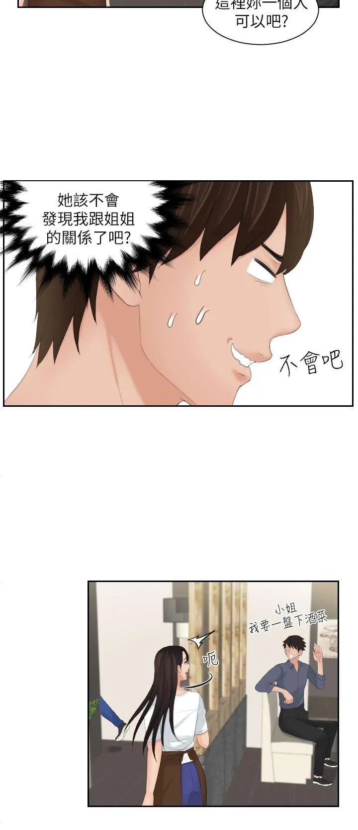 第28話