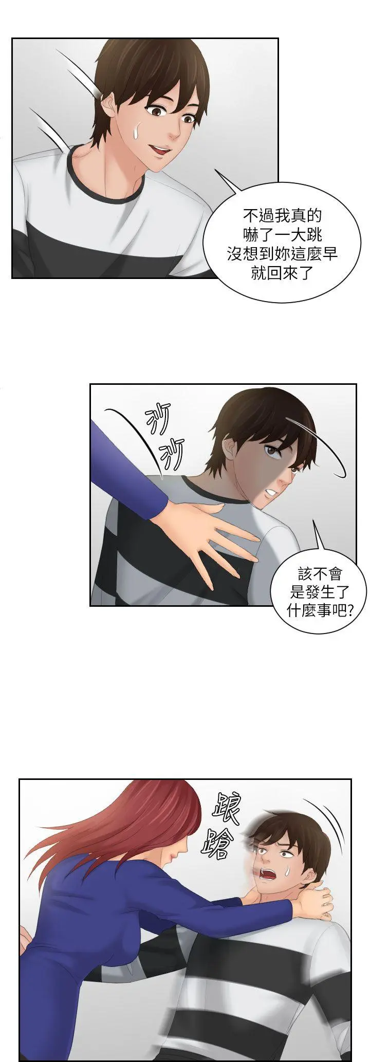 第28話