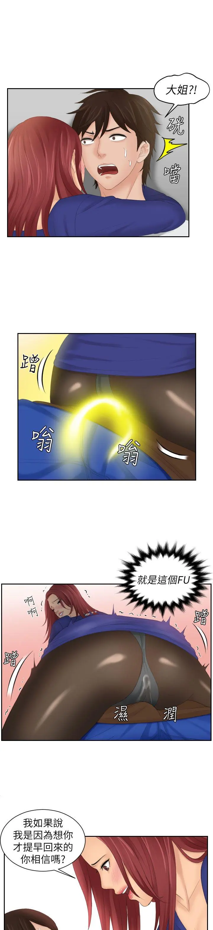 第28話