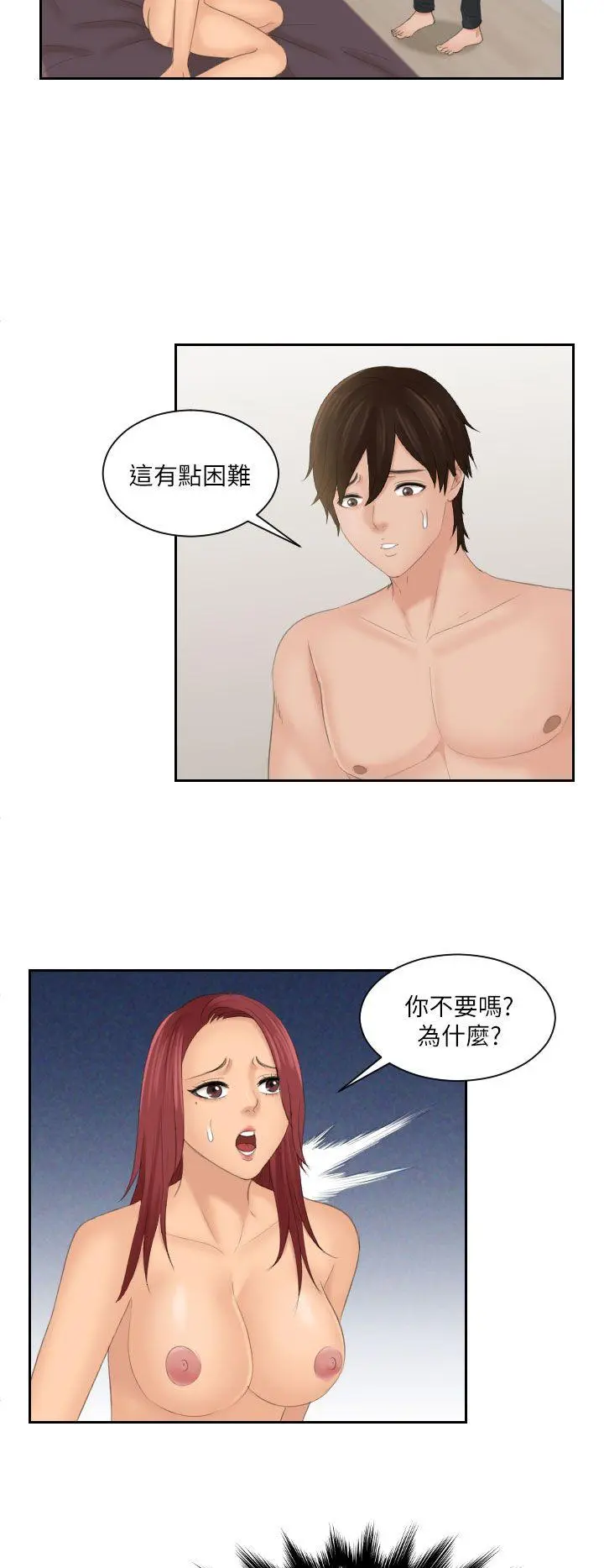 第28話
