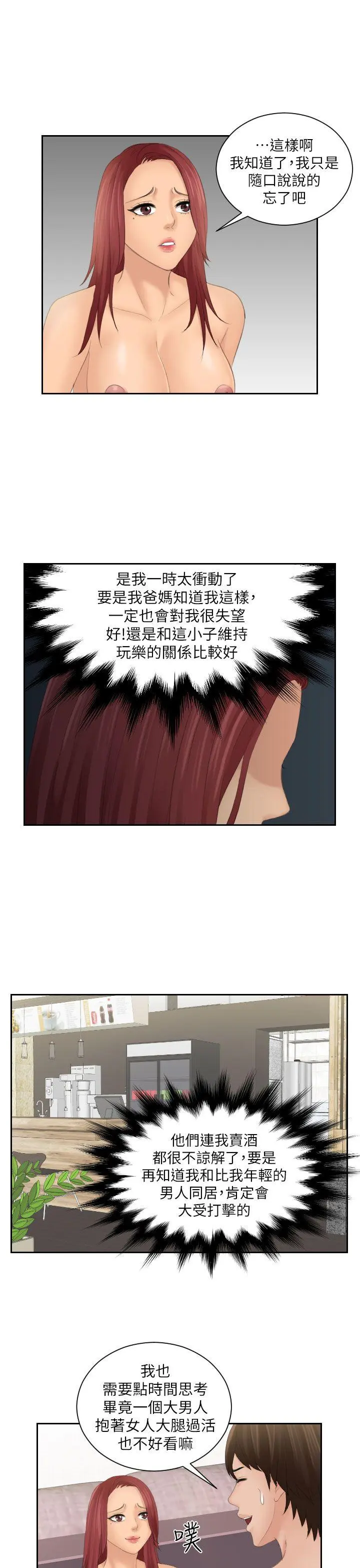 第28話