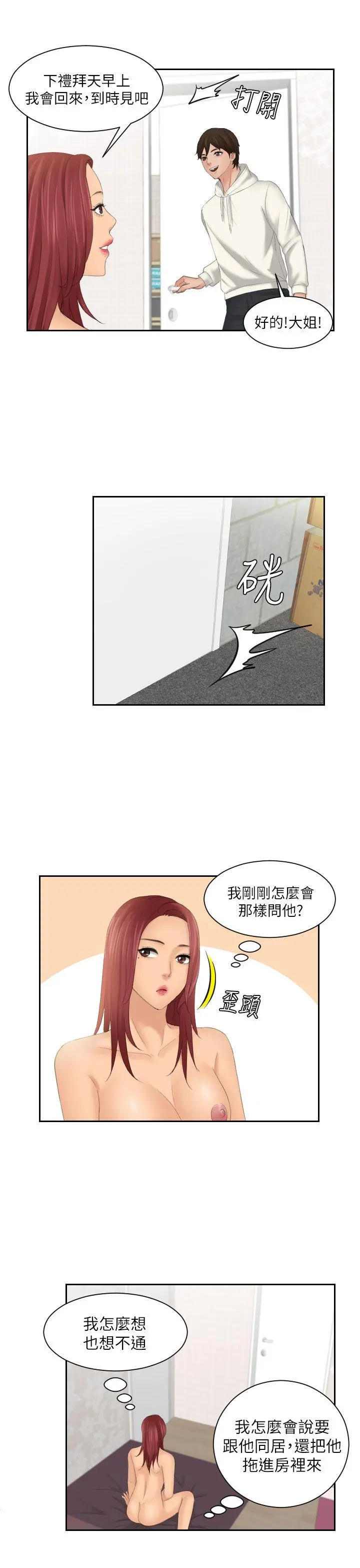 第28話