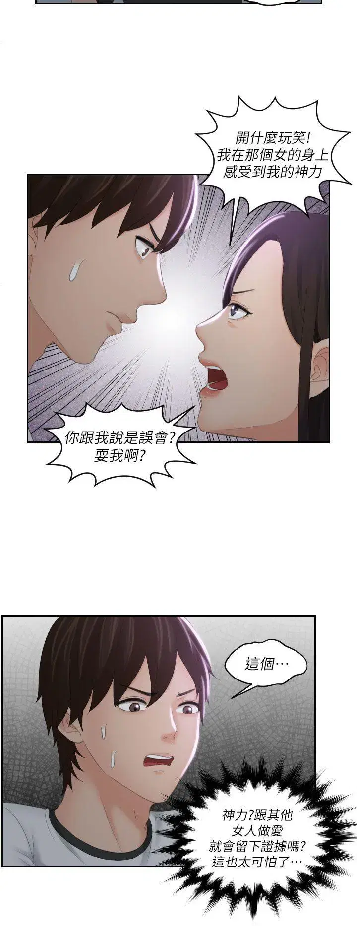 第29話