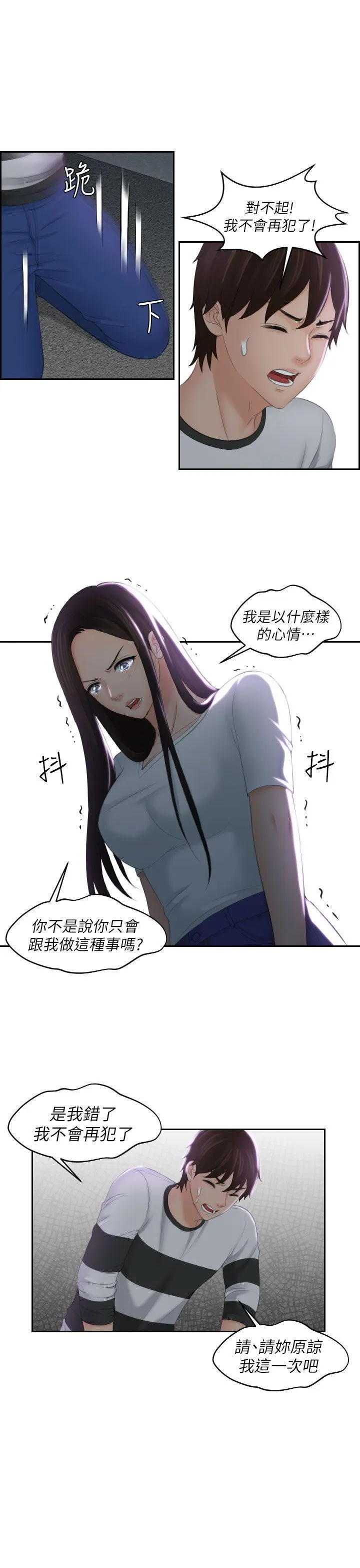 第29話