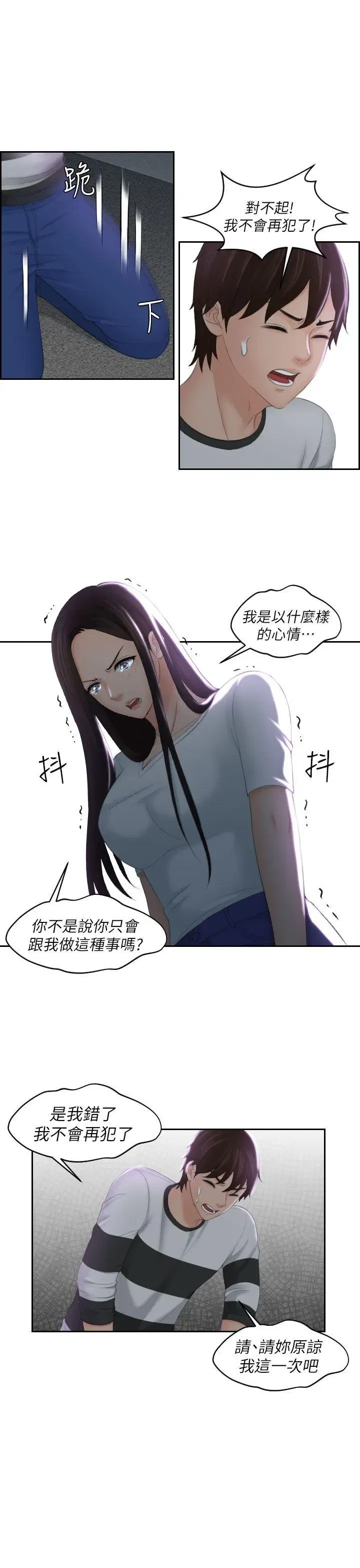 第29話