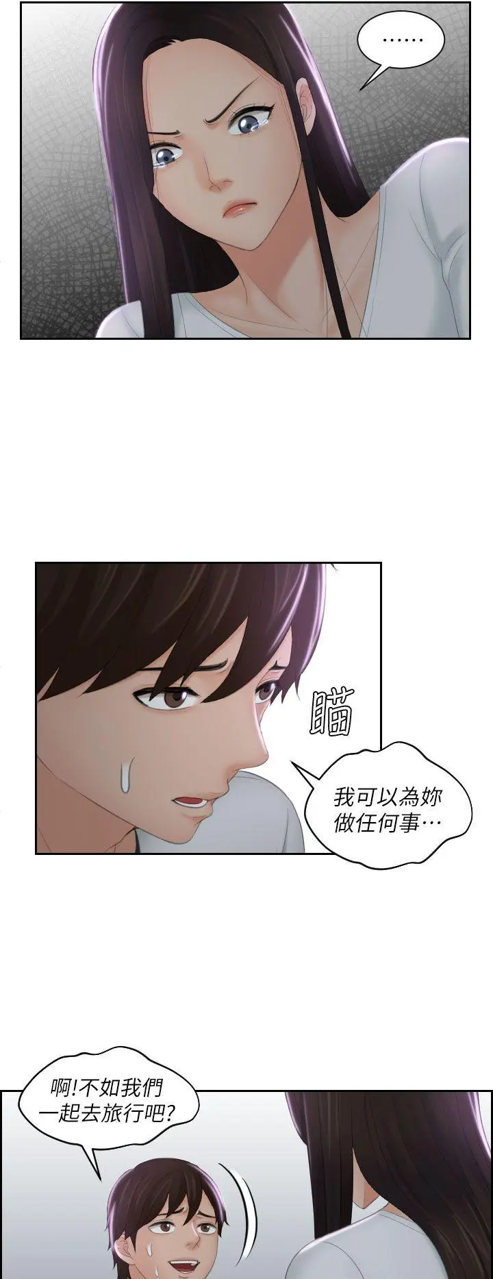 第29話