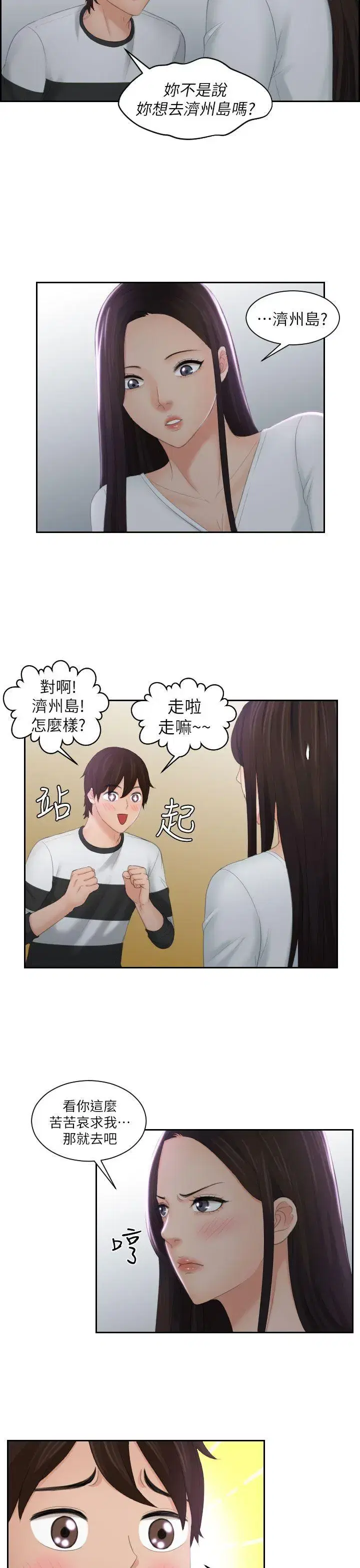 第29話