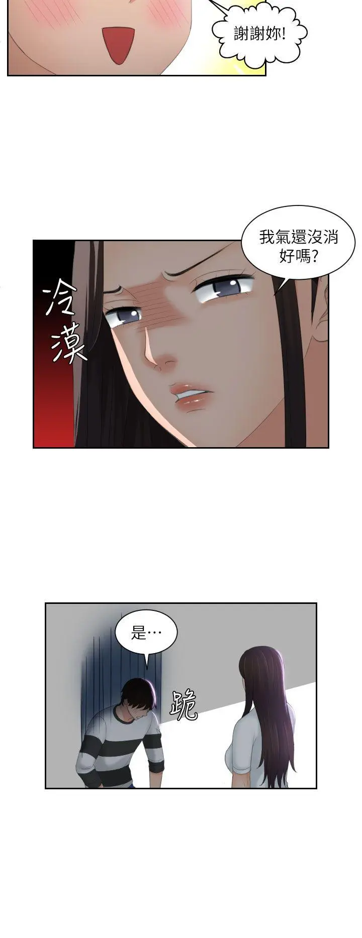 第29話