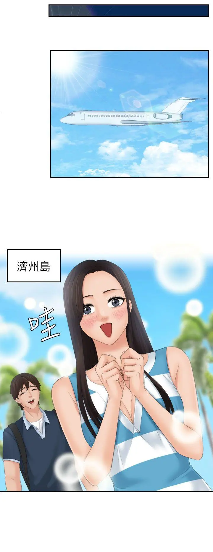 第29話