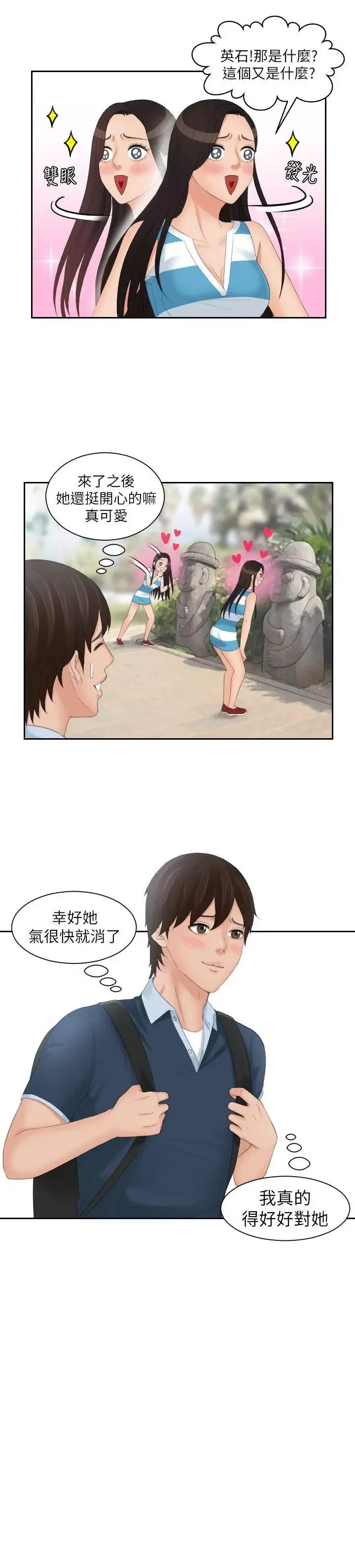 第29話