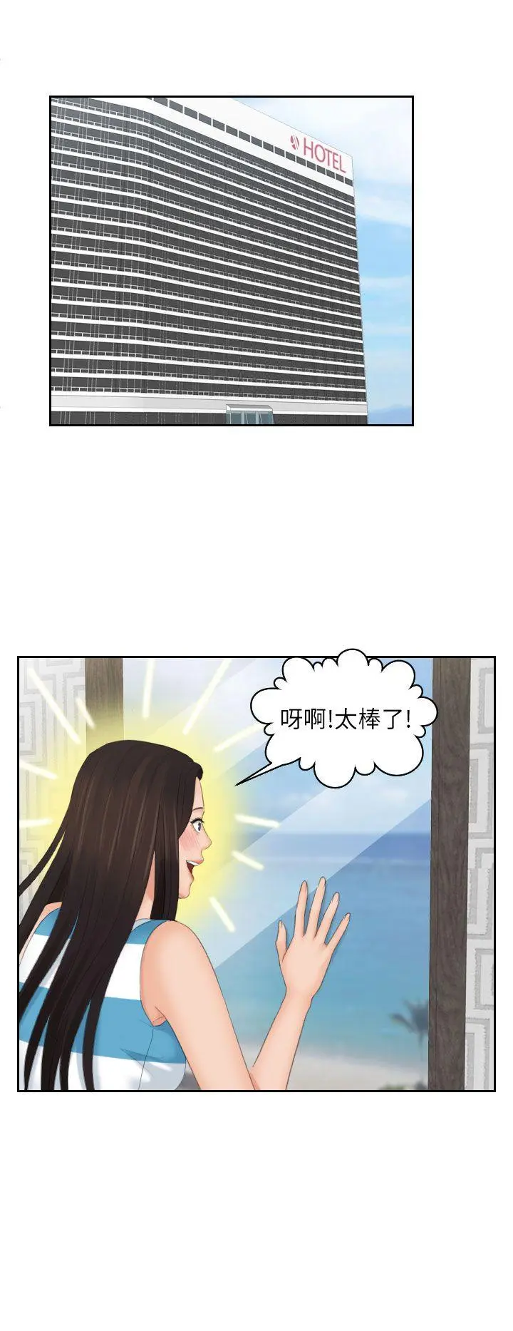 第29話