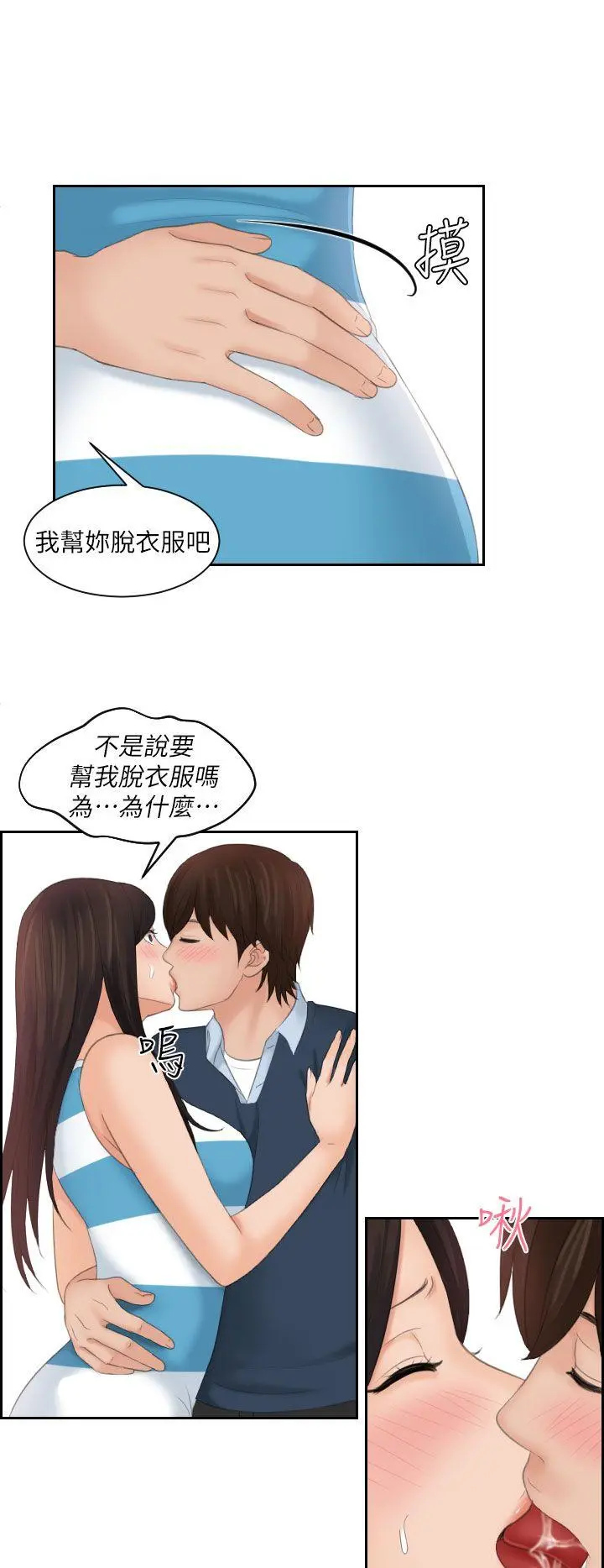 第29話