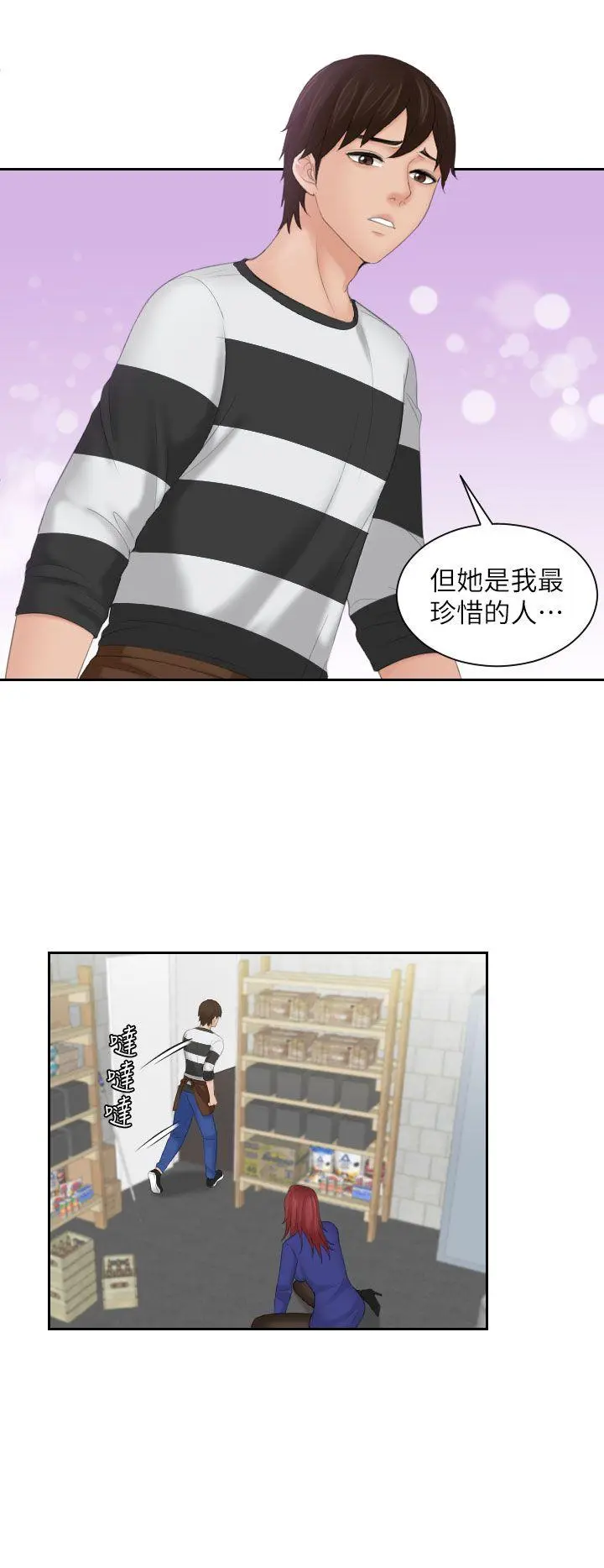 第29話