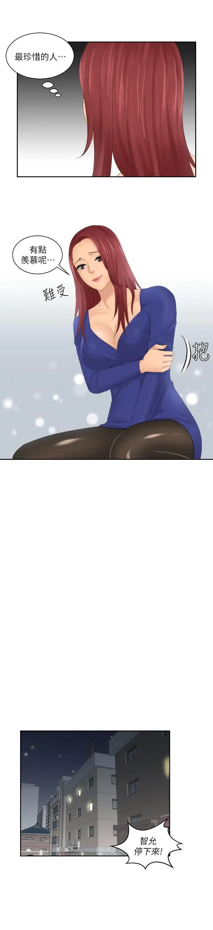 第29話