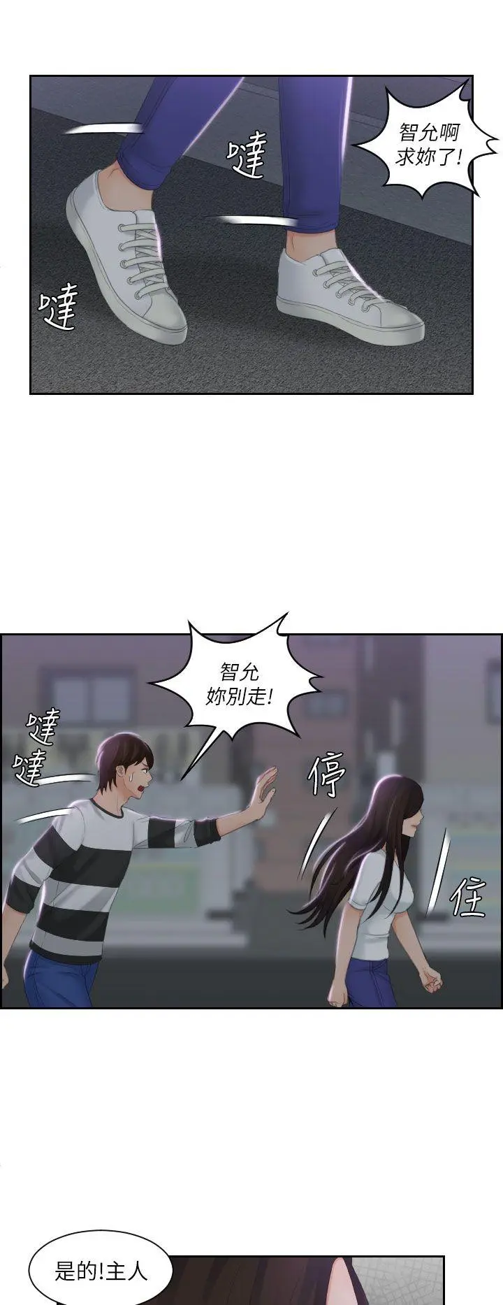 第29話