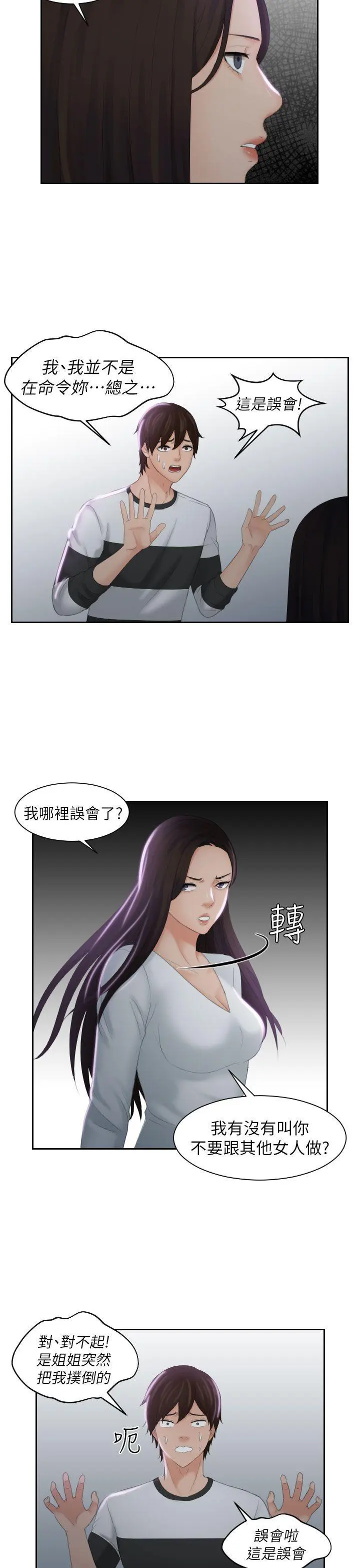 第29話