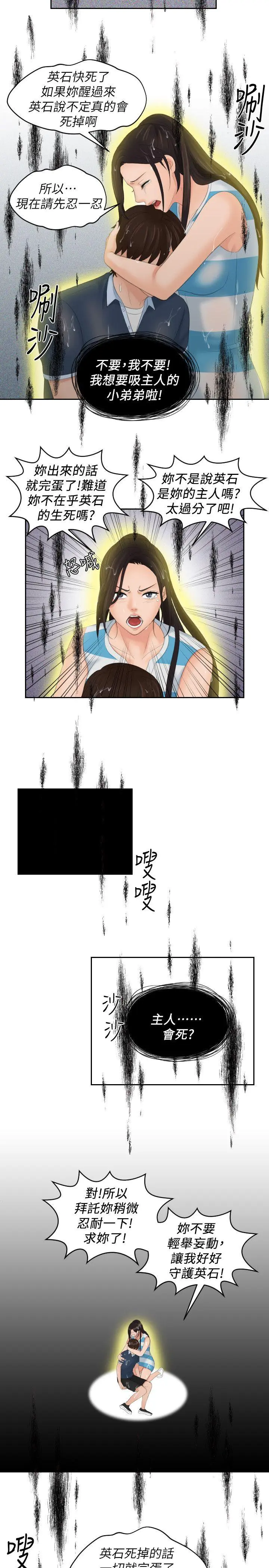 第30話