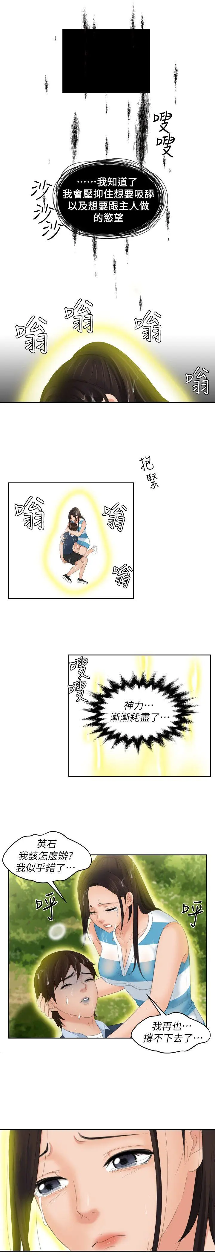 第30話