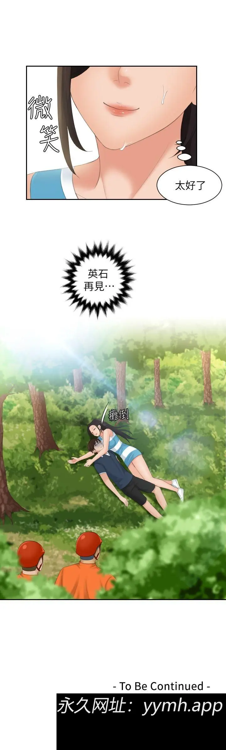 第30話
