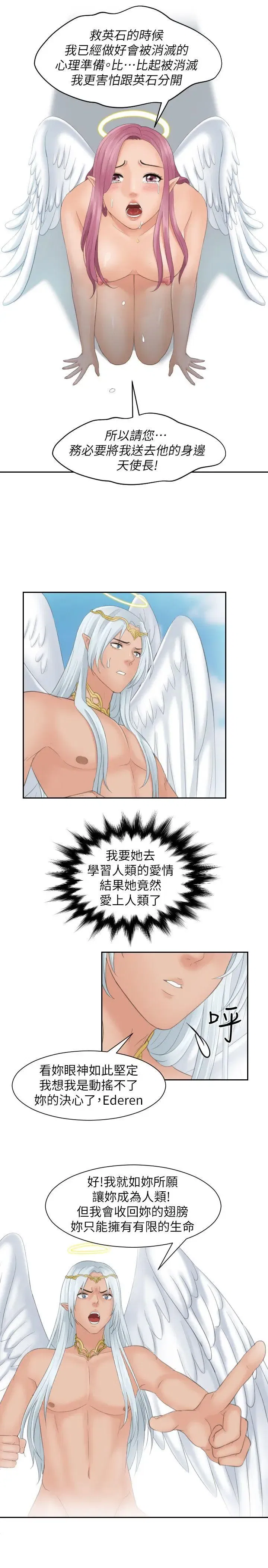 第31話