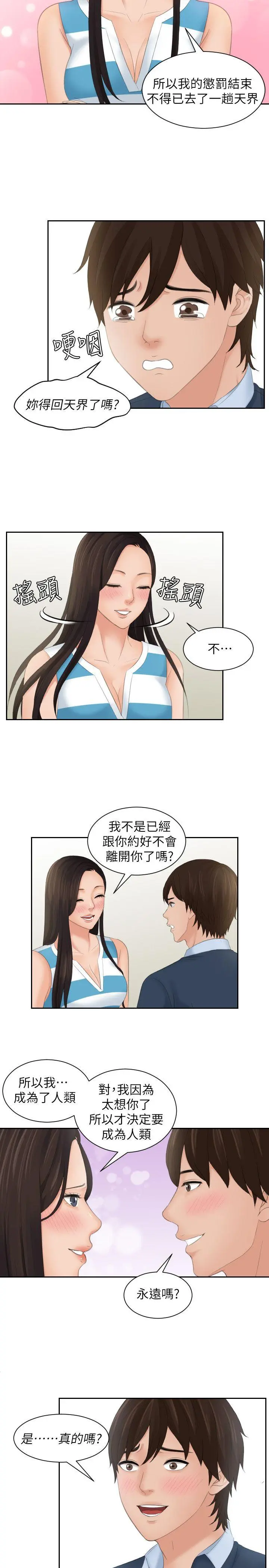 第31話