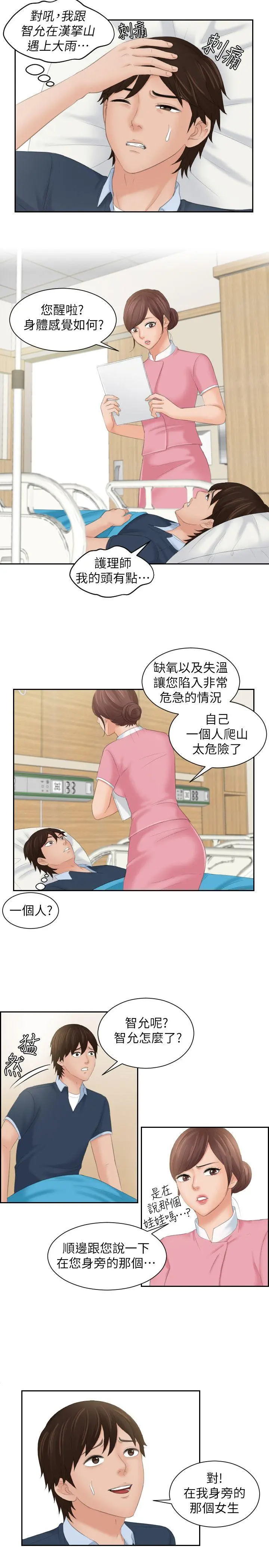 第31話