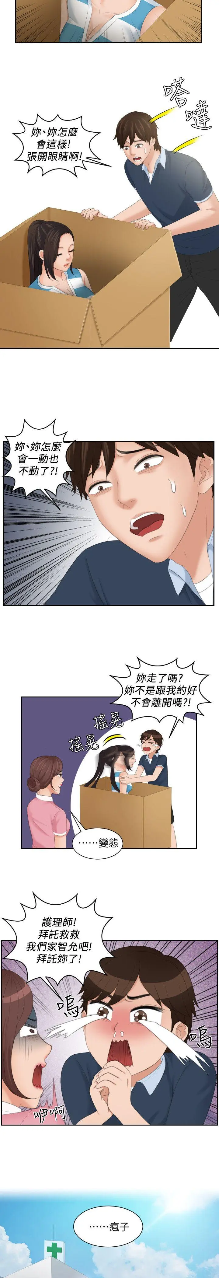 第31話
