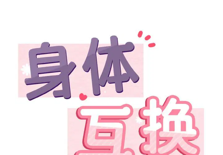 第2話