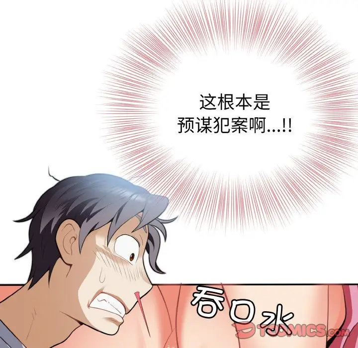 第3話