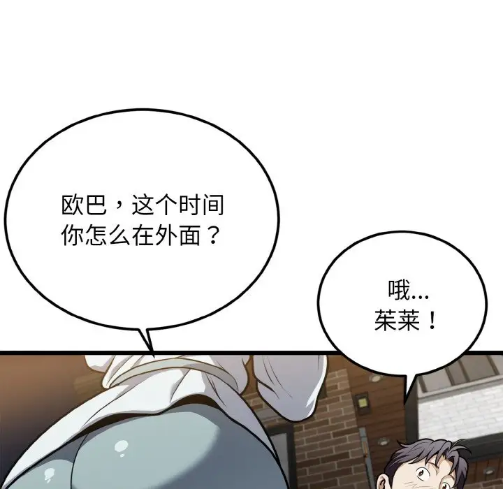 第5話
