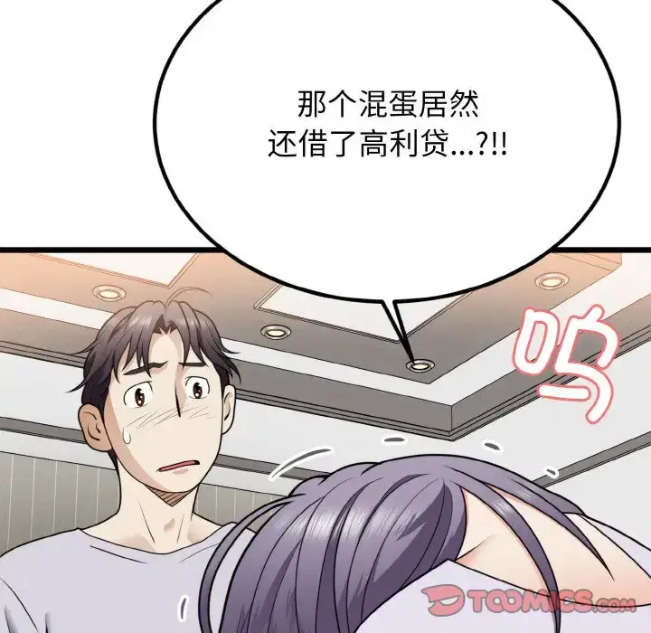 第6話
