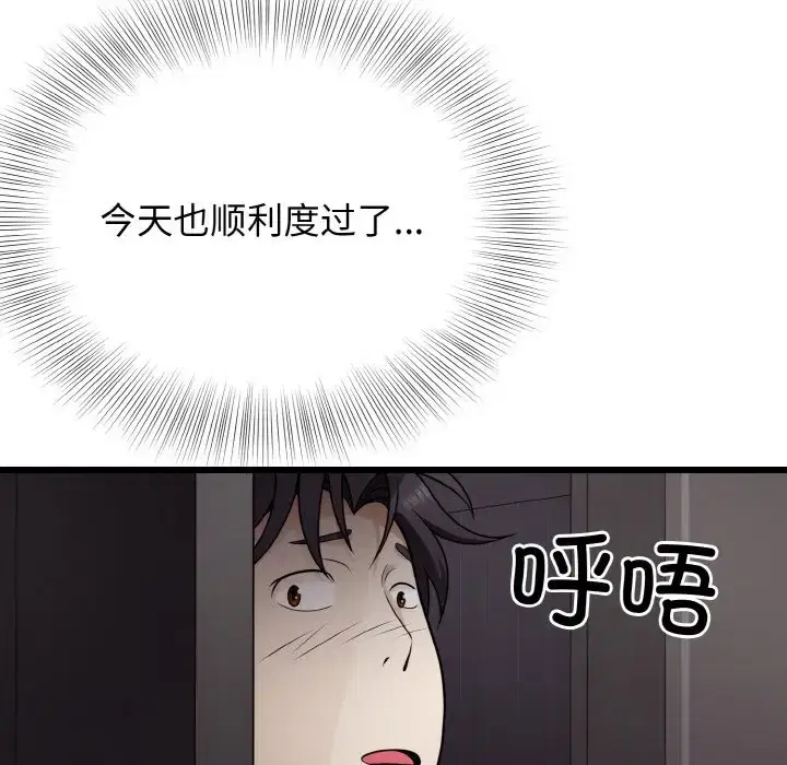 第8話