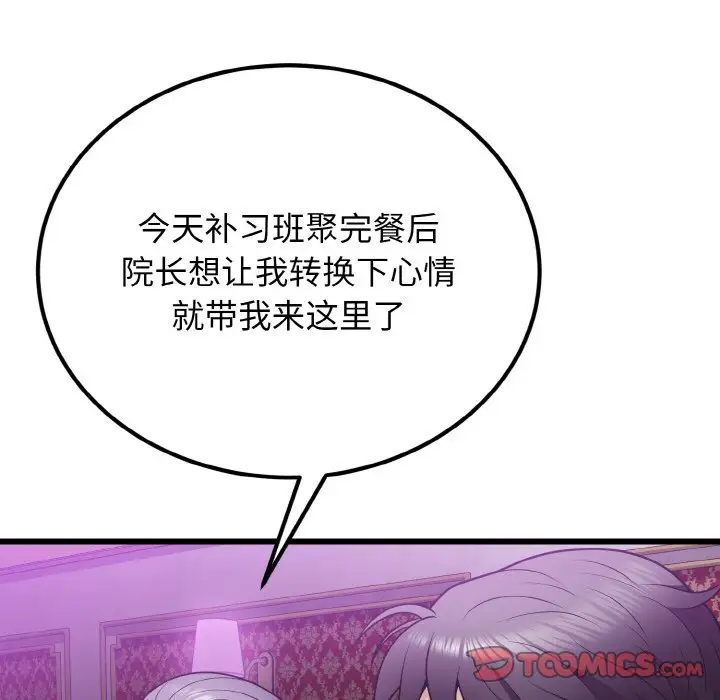 第8話