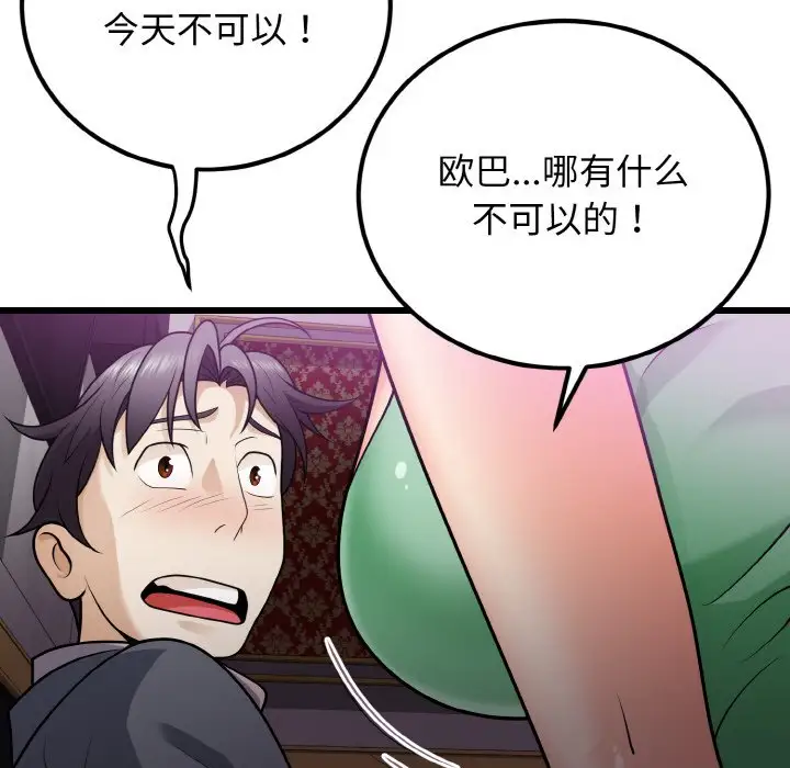 第8話