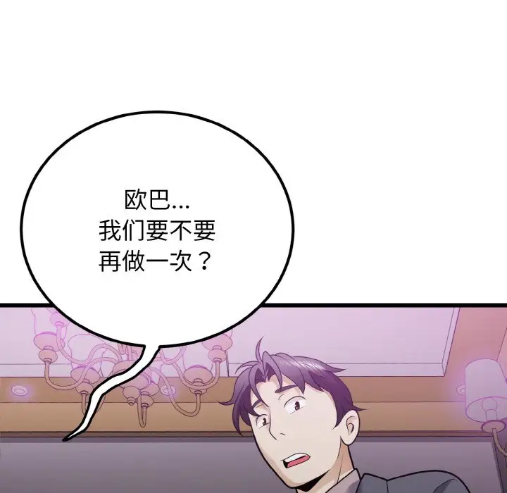 第8話
