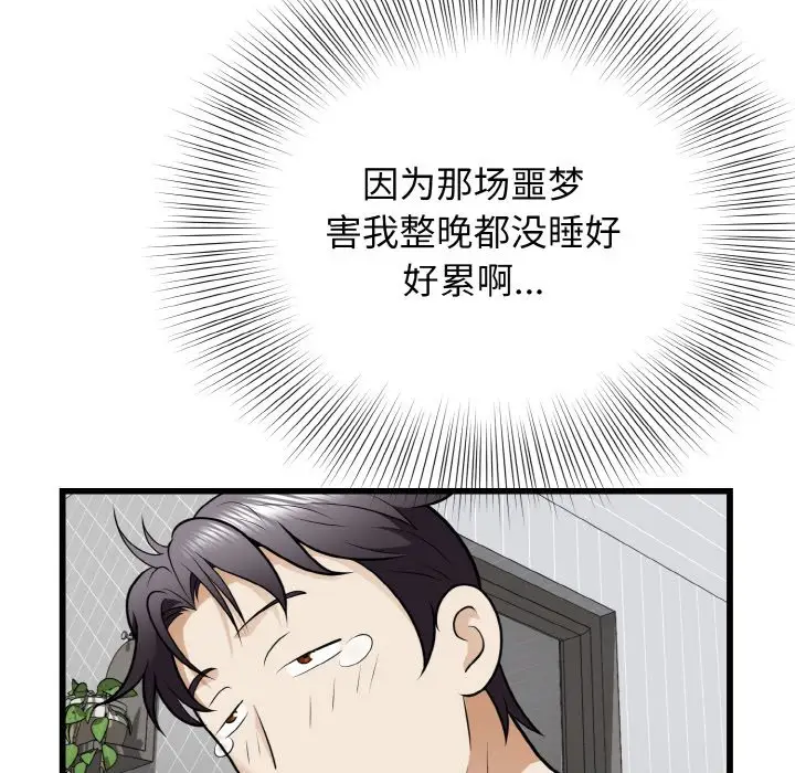 第9話