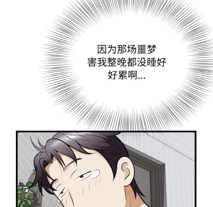 第9話